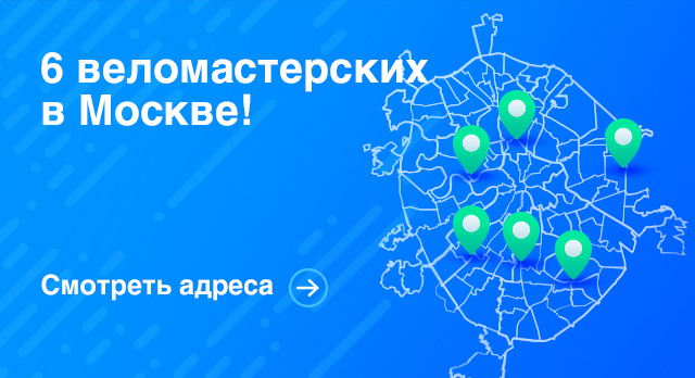 Точки в Москве